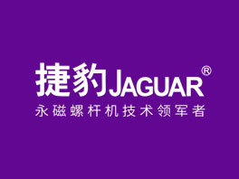 深圳市捷豹機(jī)械有限公司